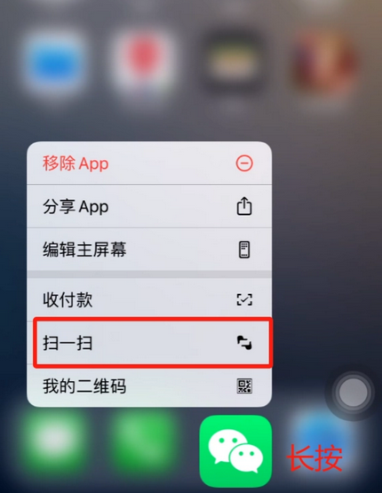 灌云苹果手机维修分享iPhone 15如何快速打开扫一扫 