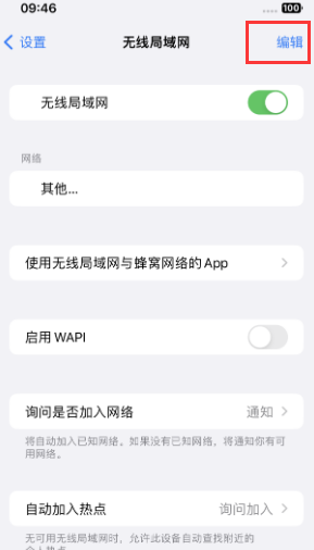 灌云苹果Wifi维修分享iPhone怎么关闭公共网络WiFi自动连接 