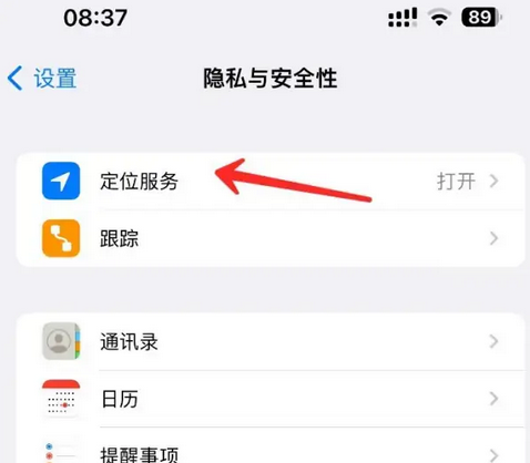 灌云苹果客服中心分享iPhone 输入“发现石油”触发定位