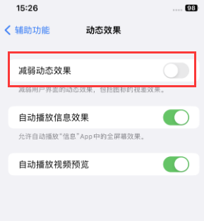 灌云苹果售后维修点分享苹果iPhone如何隐藏dock栏 