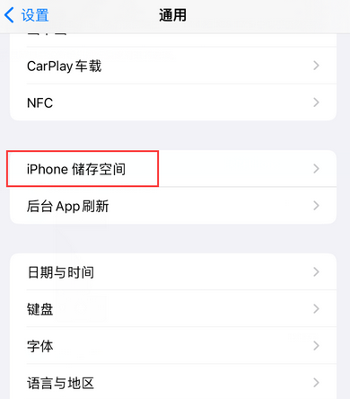 灌云iPhone系统维修分享iPhone储存空间系统数据占用过大怎么修复 