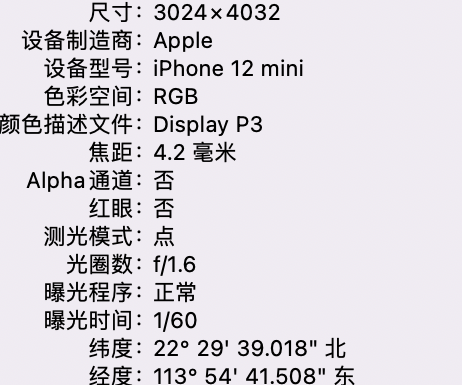 灌云苹果15维修服务分享iPhone 15拍的照片太亮解决办法 