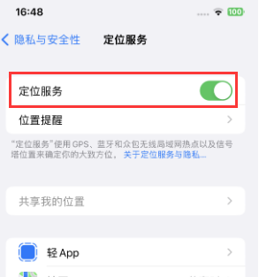 灌云苹果维修客服分享如何在iPhone上隐藏自己的位置 