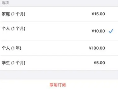灌云apple维修店分享Apple Music怎么取消自动收费