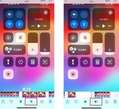 灌云苹果15维修网点分享iPhone15录屏没有声音怎么办 