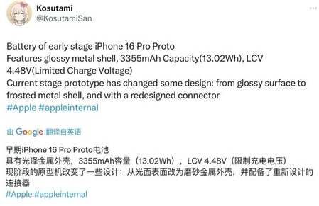 灌云苹果16pro维修分享iPhone 16Pro电池容量怎么样