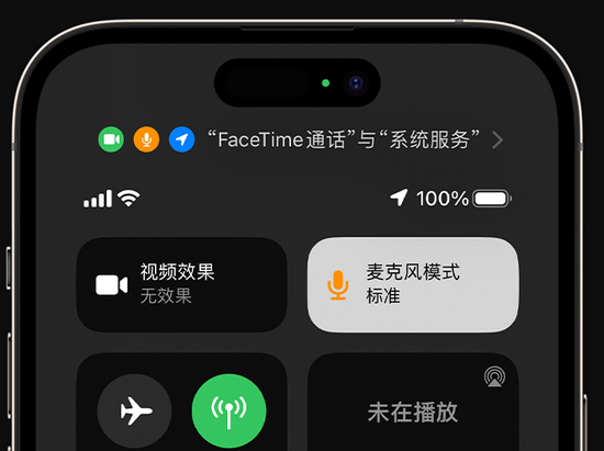 灌云苹果授权维修网点分享iPhone在通话时让你的声音更清晰 