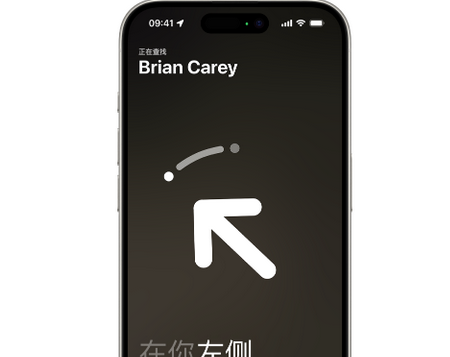 灌云苹果15维修iPhone15使用“查找”与朋友见面