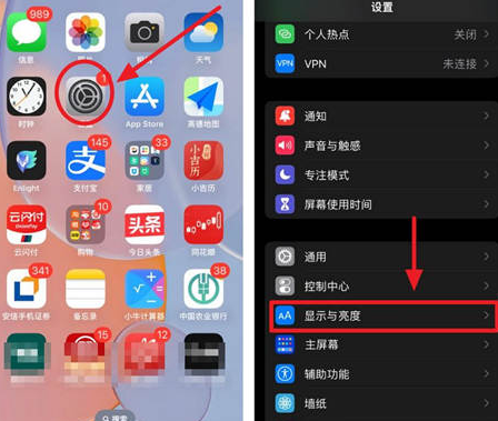 灌云苹果15换屏服务分享iPhone15屏幕常亮怎么办 