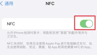 灌云苹果维修服务分享iPhone15NFC功能开启方法 