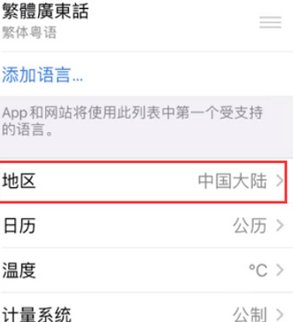 灌云苹果无线网维修店分享iPhone无线局域网无法开启怎么办