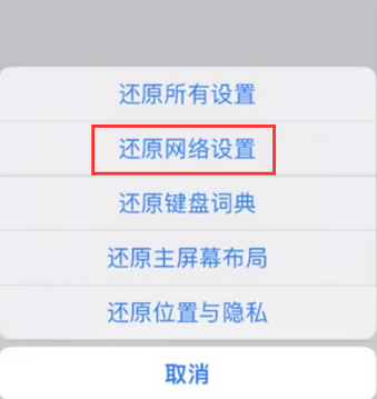 灌云苹果无线网维修店分享iPhone无线局域网无法开启怎么办