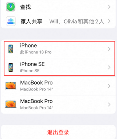 灌云苹灌云果维修网点分享iPhone如何查询序列号