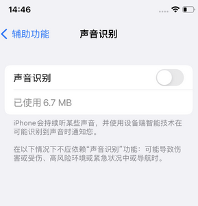 灌云苹果锁屏维修分享iPhone锁屏时声音忽大忽小调整方法