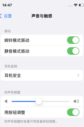 灌云苹果锁屏维修分享iPhone锁屏时声音忽大忽小调整方法