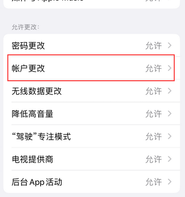 灌云appleID维修服务iPhone设置中Apple ID显示为灰色无法使用