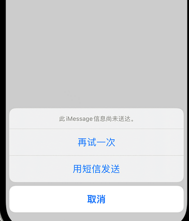 灌云apple维修iPhone上无法正常发送iMessage信息