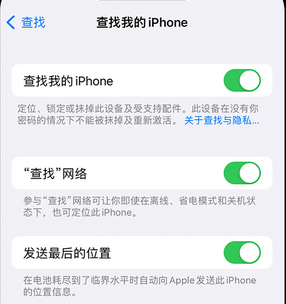 灌云apple维修店分享如何通过iCloud网页查找iPhone位置 