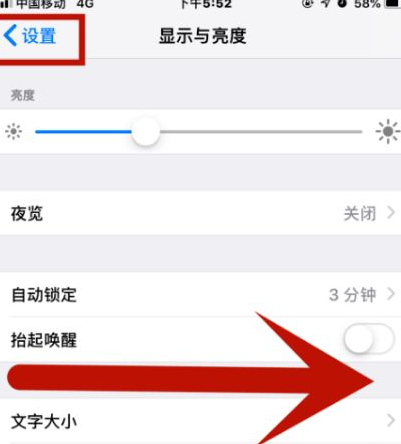 灌云苹果维修网点分享iPhone快速返回上一级方法教程 