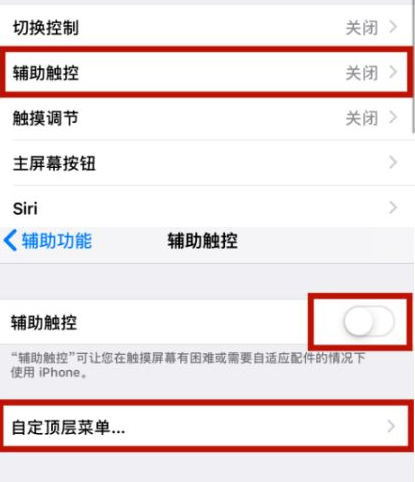 灌云苹灌云果维修网点分享iPhone快速返回上一级方法教程