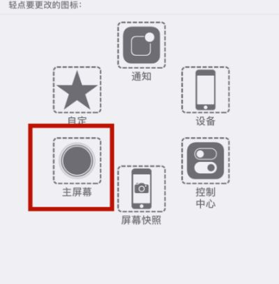 灌云苹灌云果维修网点分享iPhone快速返回上一级方法教程