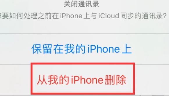 灌云苹果14维修站分享iPhone14如何批量删除联系人