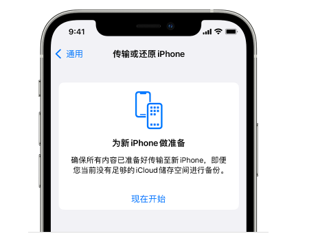 灌云苹果14维修网点分享iPhone14如何增加iCloud临时免费空间