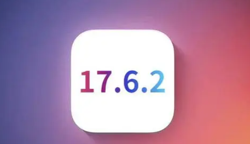 灌云苹果维修店铺分析iOS 17.6.2即将发布 