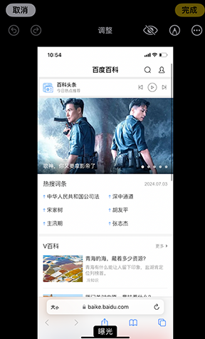 灌云iPhone维修服务分享iPhone怎么批量修图