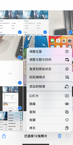 灌云iPhone维修服务分享iPhone怎么批量修图