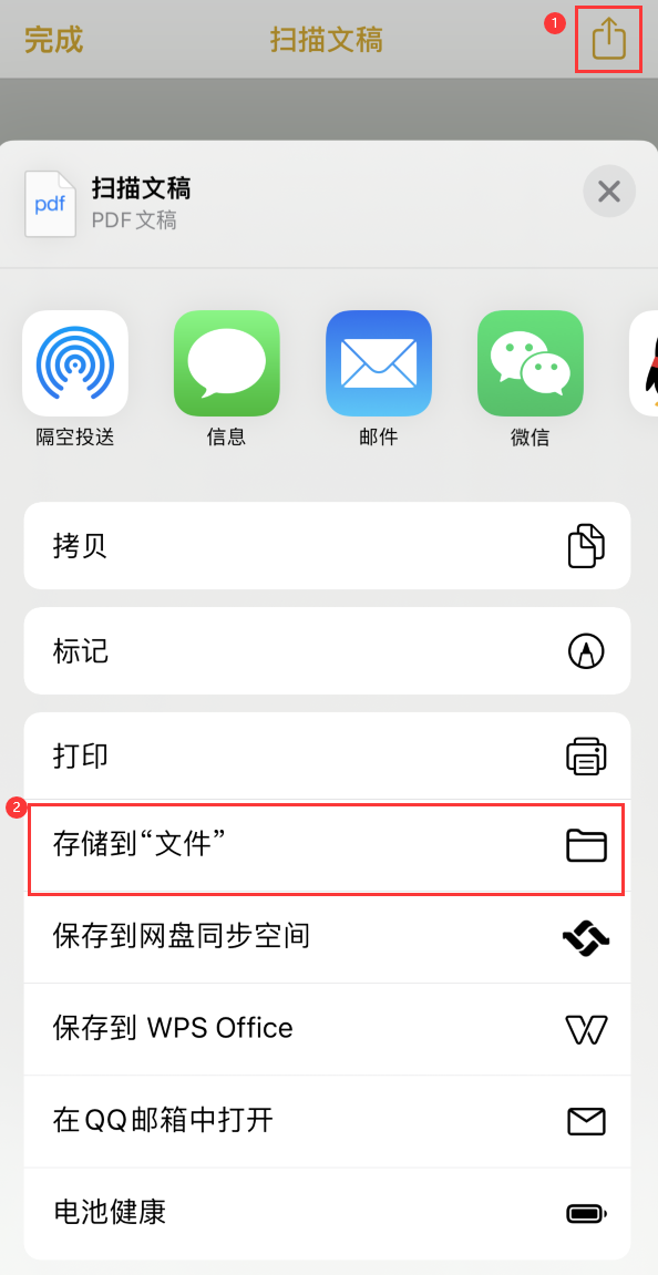 灌云iPhone14维修站点分享苹果14通过手机将纸质文件转为电子档 