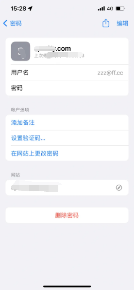 灌云苹果14服务点分享iPhone14忘记APP密码快速找回方法 