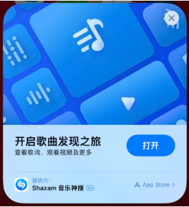 灌云苹果14维修站分享iPhone14音乐识别功能使用方法 