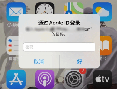 灌云苹果设备维修分享无故多次要求输入AppleID密码怎么办 