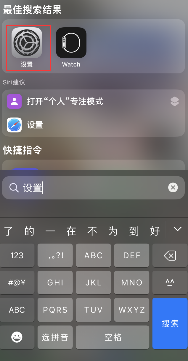 灌云苹果手机维修分享：iPhone 找不到“设置”或“App Store”怎么办？ 