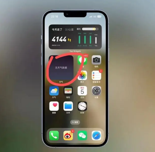 灌云苹果手机维修分享:iOS16主屏幕天气小组件无法正常工作怎么办？ 
