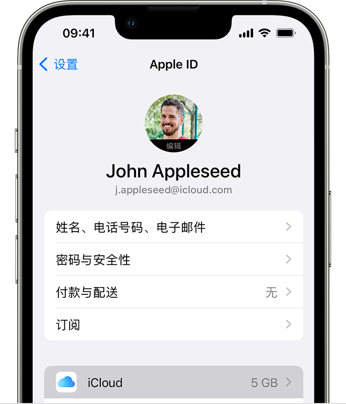 灌云苹果手机维修分享如何为 iPhone 14 备份重要数据 