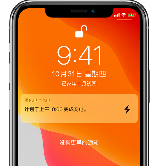 灌云苹果手机维修分享iPhone 充不满电的原因 