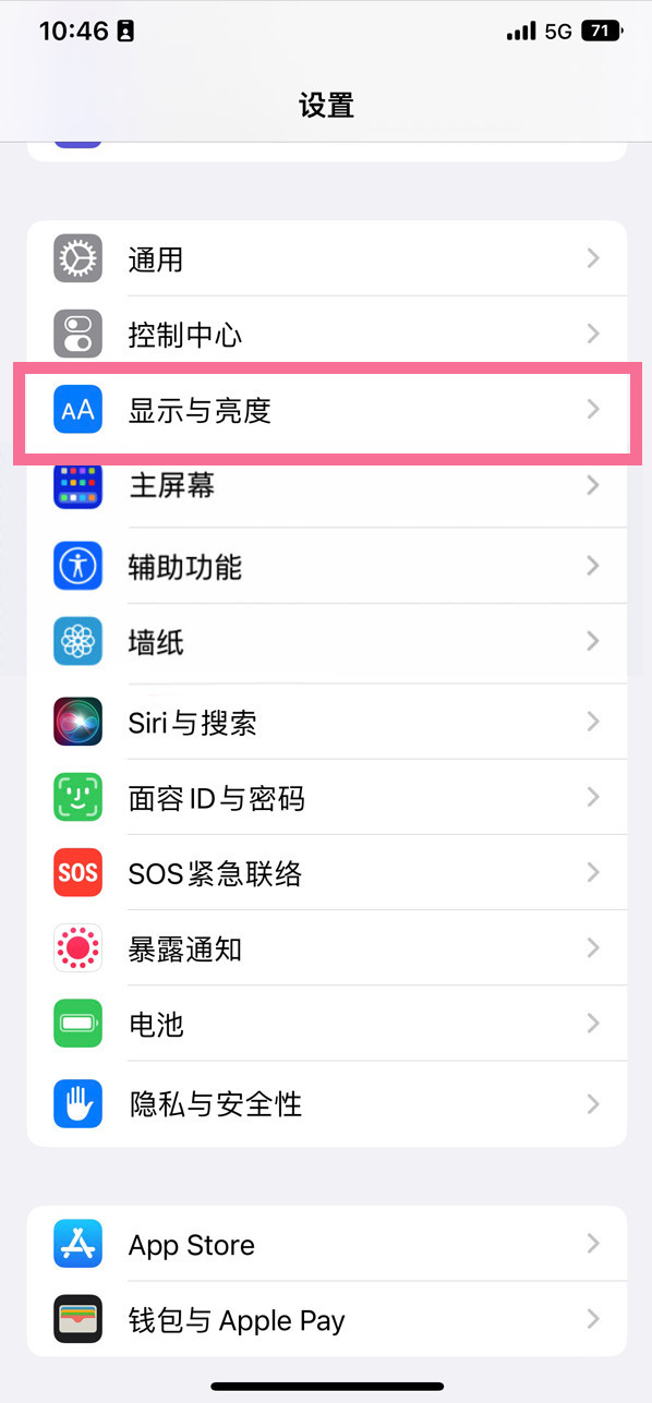 灌云苹果14维修店分享iPhone14 plus如何设置护眼模式 