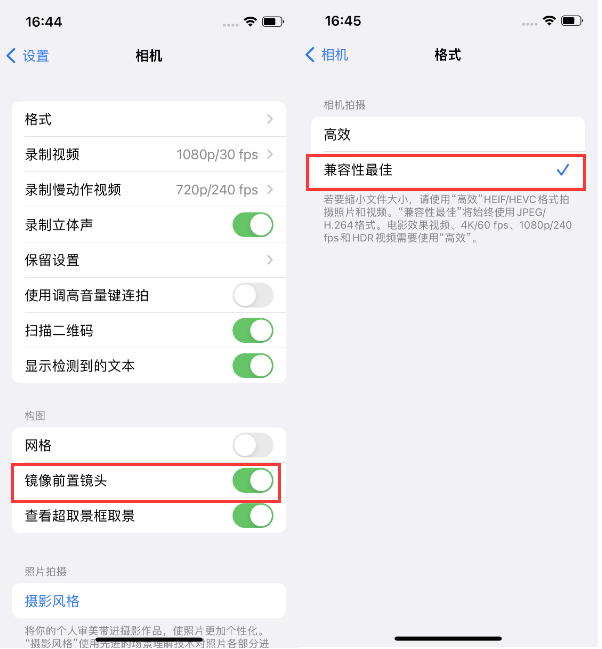 灌云苹果14维修分享iPhone14到手后要做的设置 