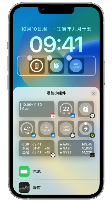 灌云苹果维修网点分享iOS 16 如何在锁屏上添加小组件？点击无响应如何解决？ 