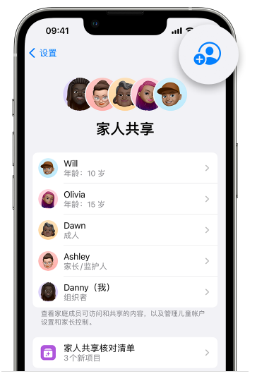 灌云苹果维修网点分享iOS 16 小技巧：通过“家人共享”为孩子创建 Apple ID 