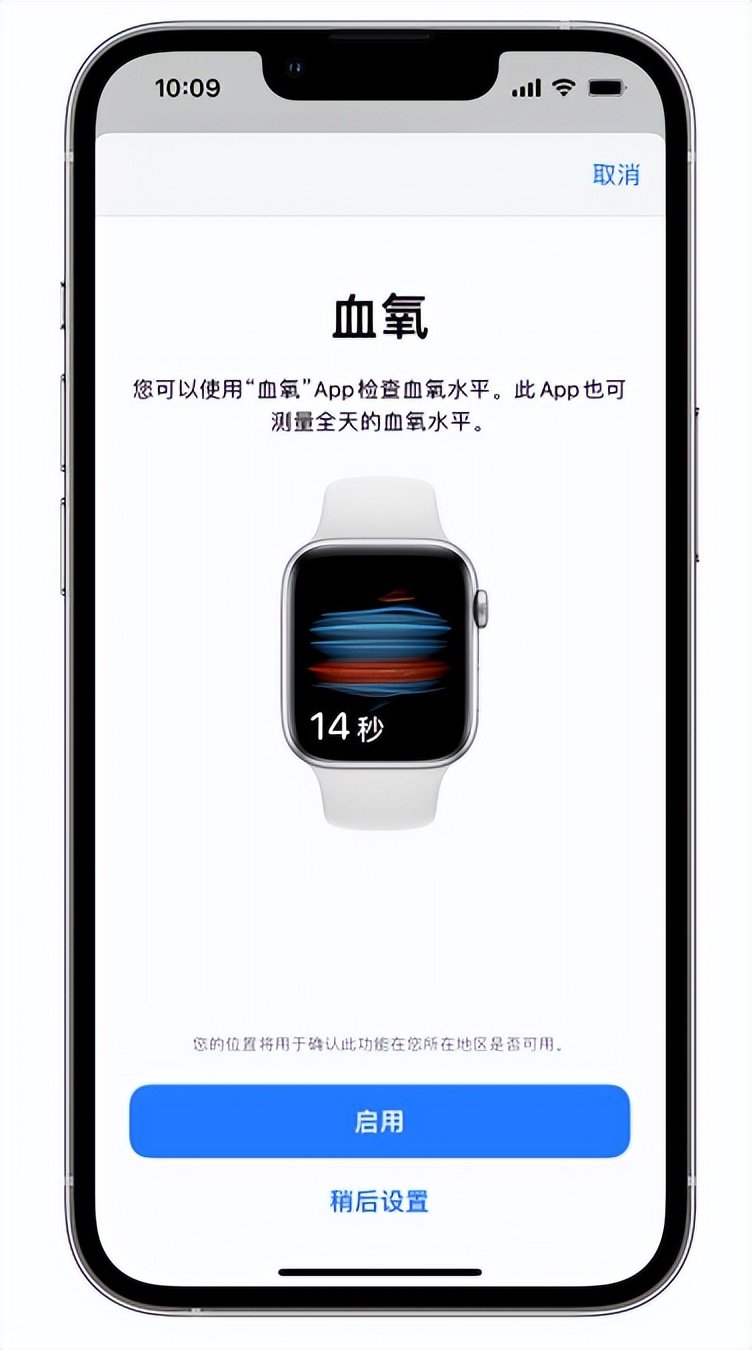 灌云苹果14维修店分享使用iPhone 14 pro测血氧的方法 