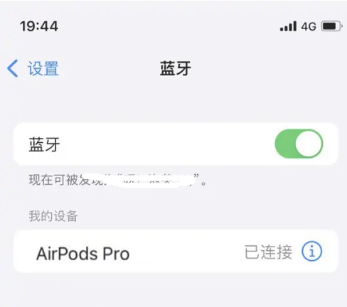 灌云苹果维修网点分享AirPods Pro连接设备方法教程 