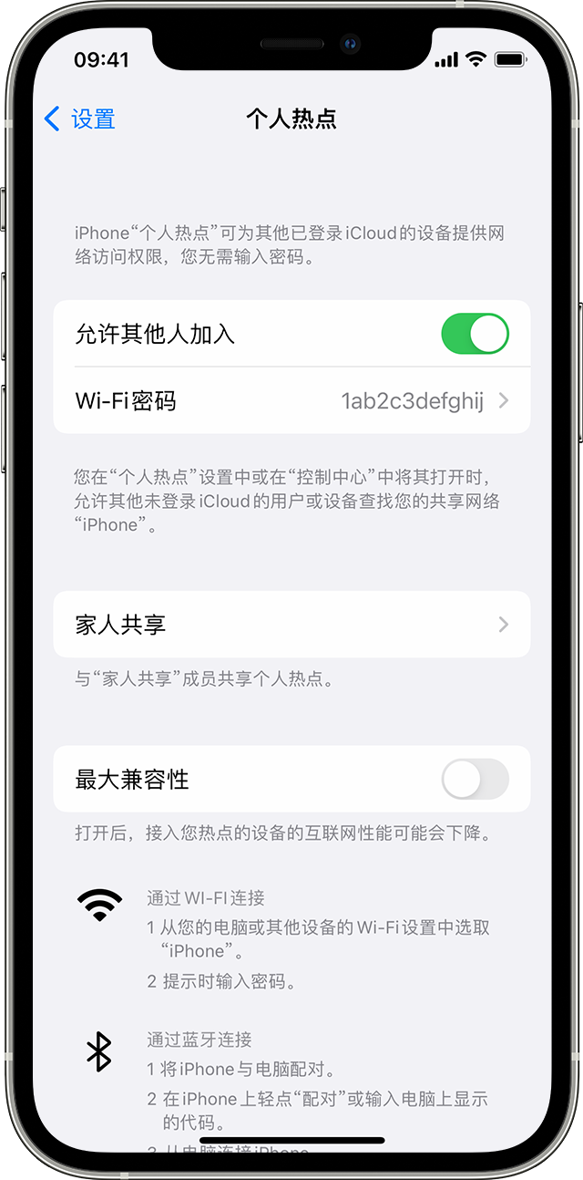 灌云苹果14维修分享iPhone 14 机型无法开启或使用“个人热点”怎么办 