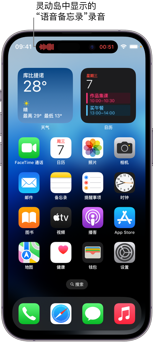 灌云苹果14维修分享在 iPhone 14 Pro 机型中查看灵动岛活动和进行操作 