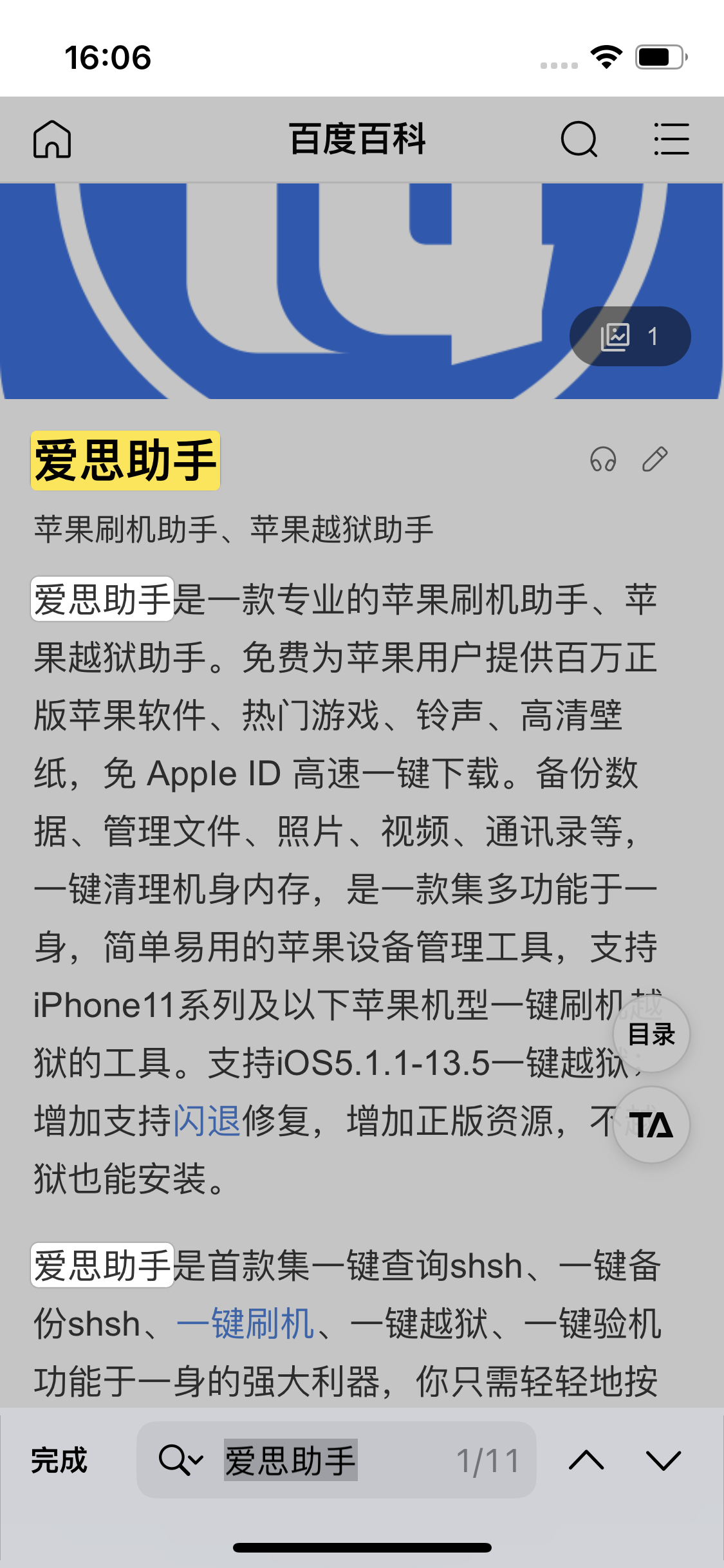 灌云苹果14维修分享iPhone 14手机如何在safari浏览器中搜索关键词 