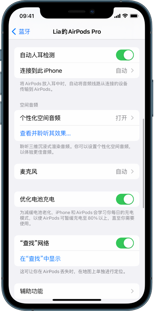 灌云苹果手机维修分享如何通过 iPhone “查找”功能定位 AirPods 