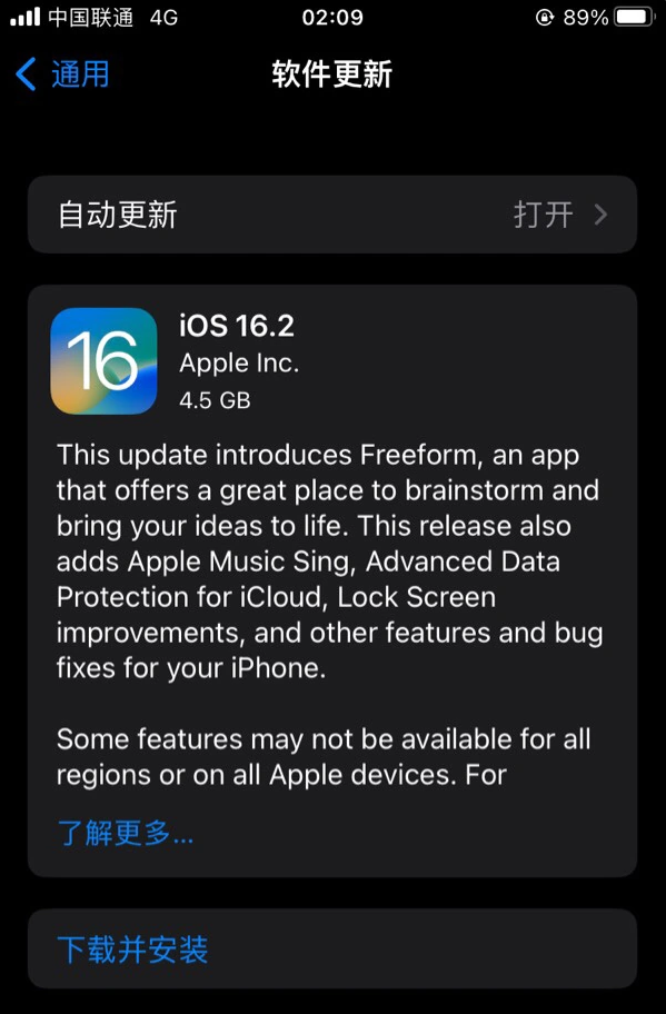 灌云苹果服务网点分享为什么说iOS 16.2 RC版非常值得更新 