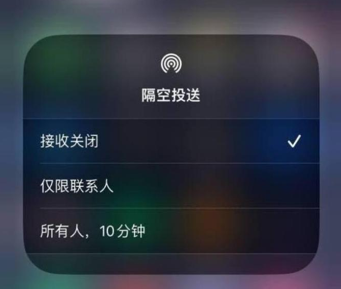 灌云苹果14维修分享iPhone 14 Pro如何开启隔空投送 